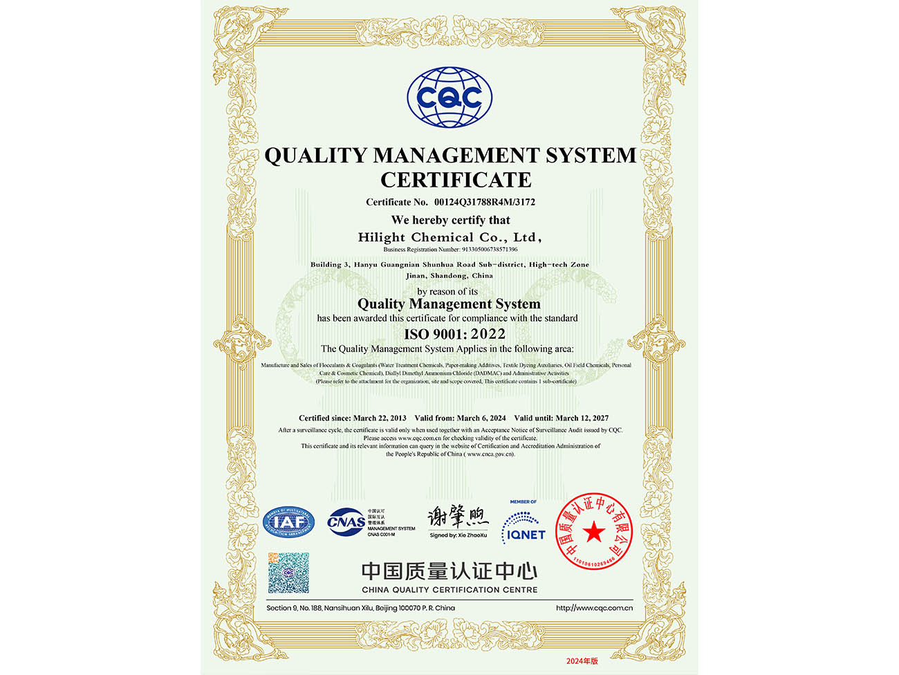 ISO9001